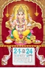 Click to zoom Lingam Ganesh Daily Tamil Calendar