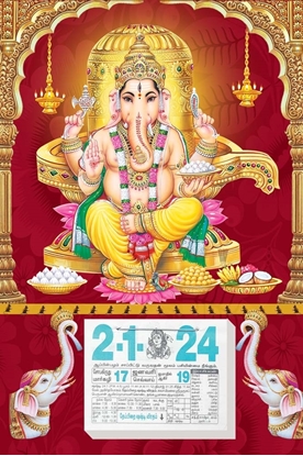 Lingam Ganesh Daily Tamil Calendar