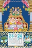 Click to zoom DC010 Kubera Lakshmi Daily Tamil Calendar