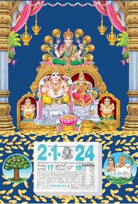 DC010 Kubera Lakshmi Daily Tamil Calendar