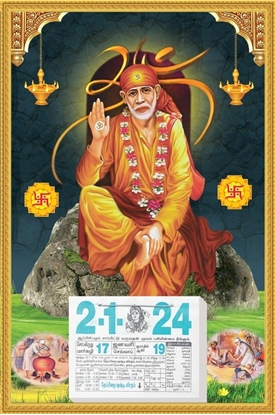 DC016 Lingam Sai Baba Daily Tamil Calendar