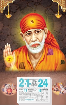 DC017 Blessing Sai Baba Daily Tamil Calendar