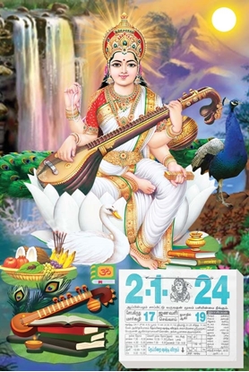 DC021 Sarasvati Daily Tamil Calendar