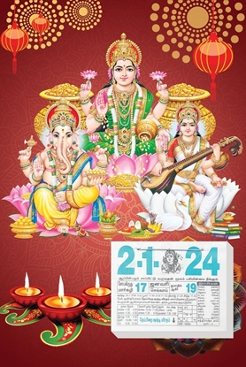 DC022 Diwali Pooja Daily Tamil Calendar