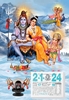 Click to zoom DC042 Sivan Family  Daily Tamil Calendar