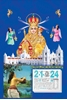 Click to zoom DC051 Annai Velankanni Daily Tamil Calendar