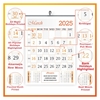 Click to zoom 805 Orange English Monthly Calendar 2025	