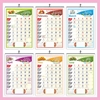 Click to zoom V866-Christian bible words Monthly Calendar 2025