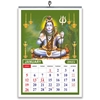 Click to zoom 855 Lord Shiva English Calendar 2025