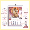 Click to zoom 855 Lord Shiva English Calendar 2025