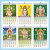 Click to zoom 853 Lord Murugan English Calendar 2025