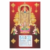 Click to zoom Balaji Tamil daily Calendar