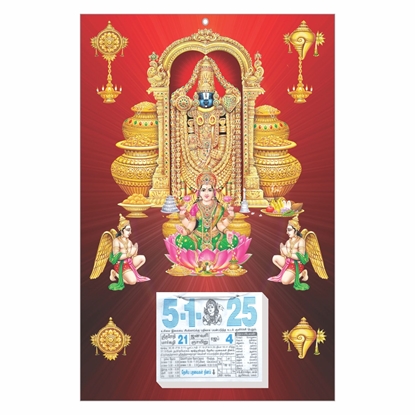 Balaji Tamil daily Calendar