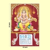 Click to zoom Linga Ganesh Tamil daily Calendar 2025