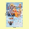 Click to zoom Siva Family Tamil daily Calendar 2025