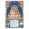 Click to zoom Kuberar Lakshmi Tamil daily Calendar 2025