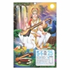 Click to zoom Saraswathi Tamil daily Calendar 2025