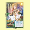 Click to zoom Saraswathi Tamil daily Calendar 2025