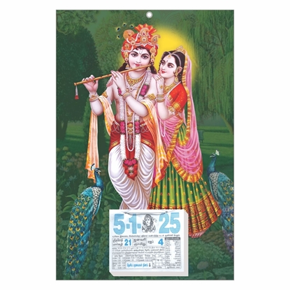 Radha Krishna Tamil daily Calendar 2025