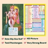 Click to zoom Radha Krishna Tamil daily Calendar 2025