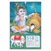 Click to zoom Child Krishna Tamil daily Calendar 2025