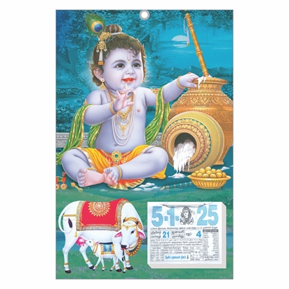 Child Krishna Tamil daily Calendar 2025