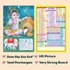 Click to zoom Child Krishna Tamil daily Calendar 2025