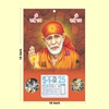 Click to zoom Saibaba Tamil daily Calendar 2025