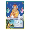 Click to zoom Annai Velankanni Tamil daily Calendar 2025	