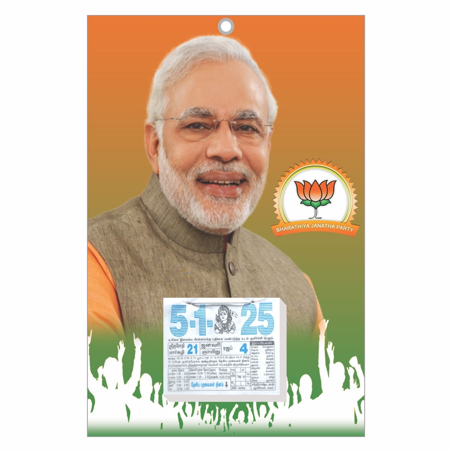 Modi Tamil daily Calendar 2025	