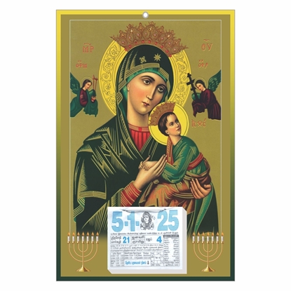 Our Lady of Perpetual Help Tamil daily Calendar 2025	