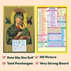 Click to zoom Our Lady of Perpetual Help Tamil daily Calendar 2025	