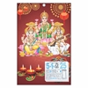 Click to zoom Diwali Pooja Tamil daily Calendar 2025	