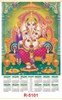 Click to zoom Ganesh Jumbo Wall Calendar 2025