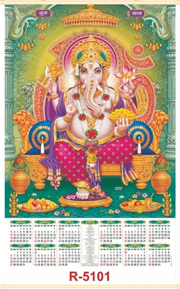 Ganesh Jumbo Wall Calendar 2025