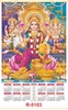 Click to zoom Diwali Pooja Jumbo Wall Calendar 2025