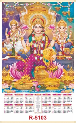 Diwali Pooja Jumbo Wall Calendar 2025