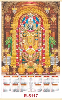 Balaji Jumbo Wall Calendar 2025