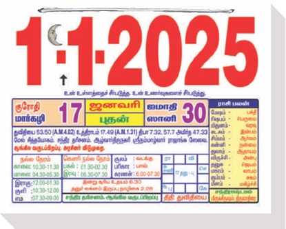 Daily Slip Calendar Tamil 2025