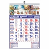 Click to zoom RedBlue Tamil wall Calendar 2025