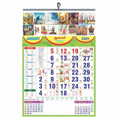 Green Tamil Big Wall Calendar 2025