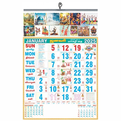 Gold Frame Tamil Wall Calendar 2025