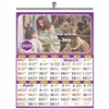 Click to zoom 651-Miracle Christian Bible verse Mar Monthly Calendar 2025
