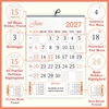 Click to zoom Usage of Calendar 2027