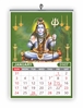 Click to zoom Sivan  Monthly wall Calendar 2027 