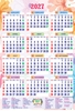 Click to zoom Vp-1301-Floral Year Planner 2027