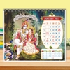 Click to zoom T5005-Krishna Table Calendar 2027 